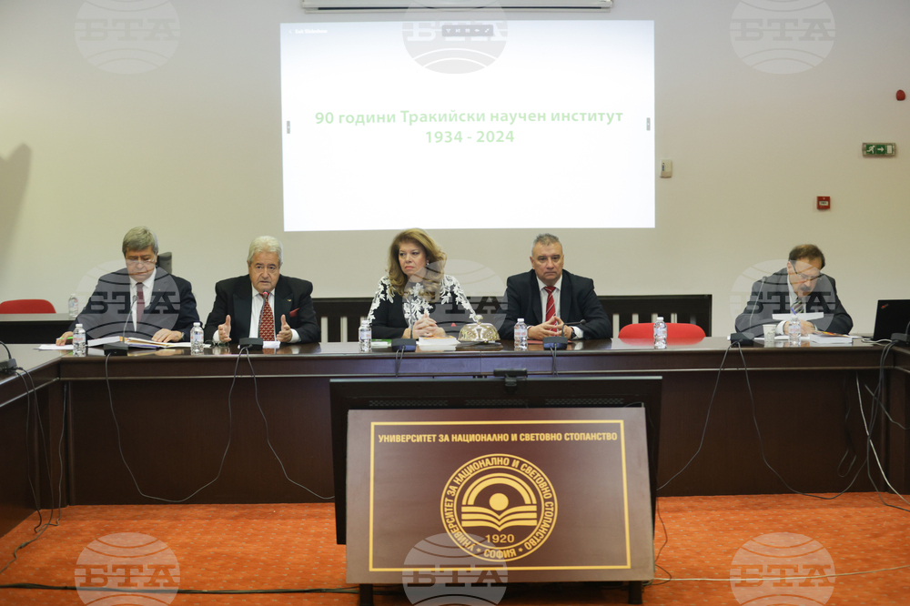 УНСС - Тракийски университет - годишнина - конференция