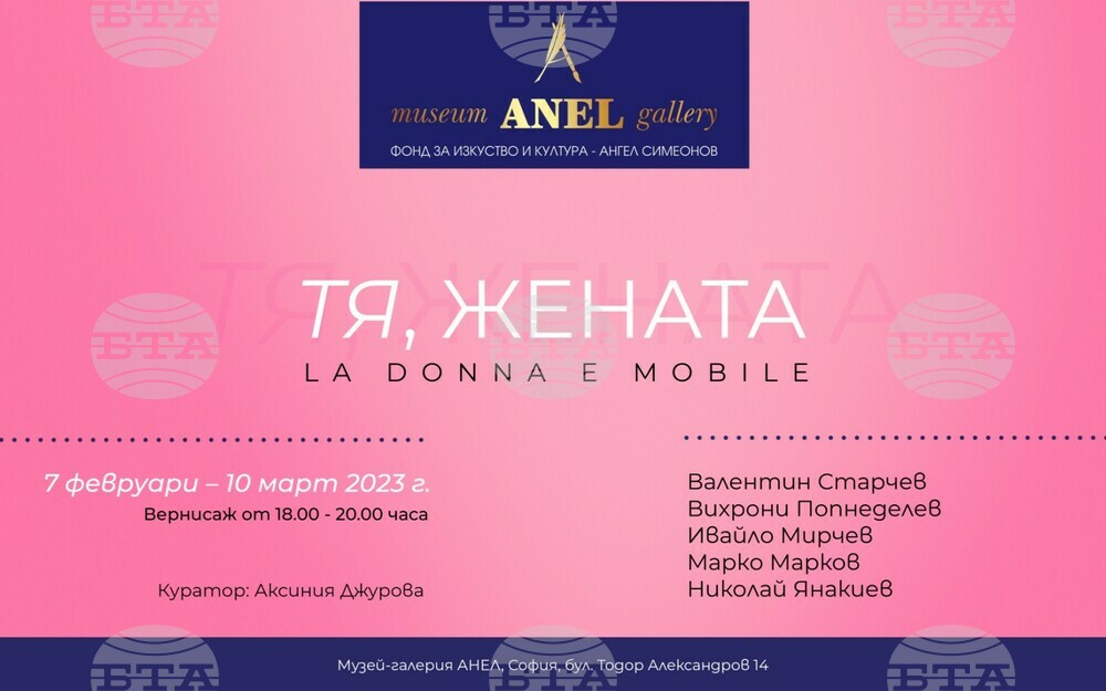 Five Bulgarian Artists Present Their Works about Women