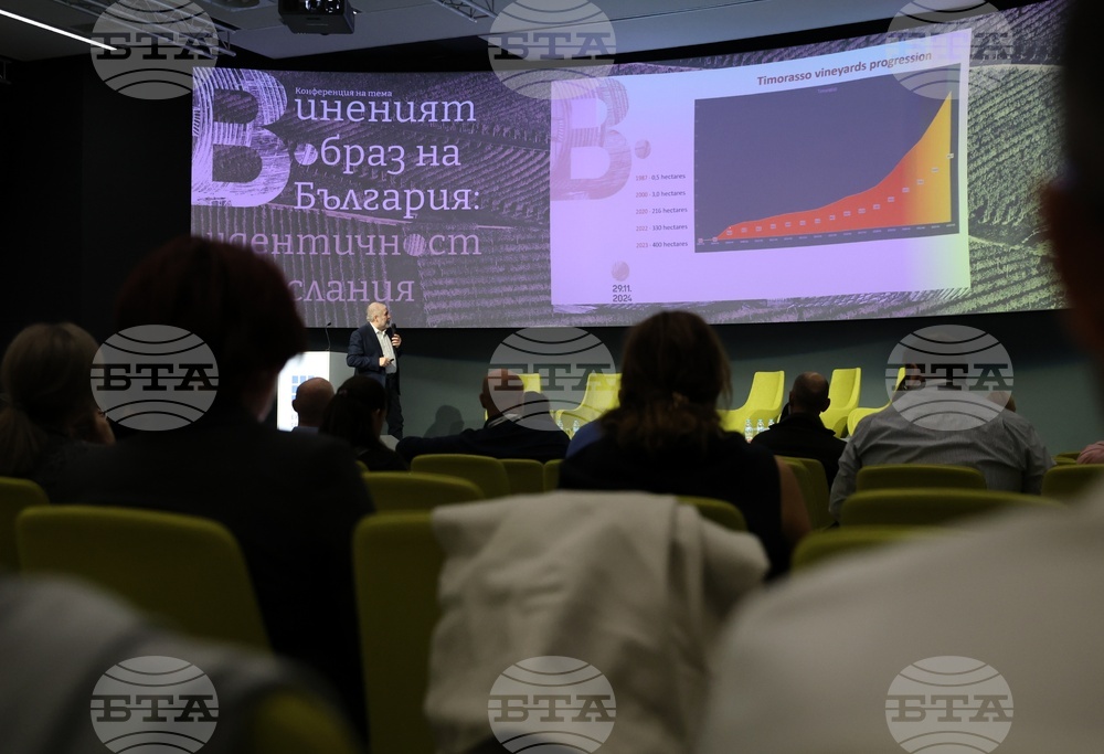 Конференция „Виненият образ на България: идентичност и послания”