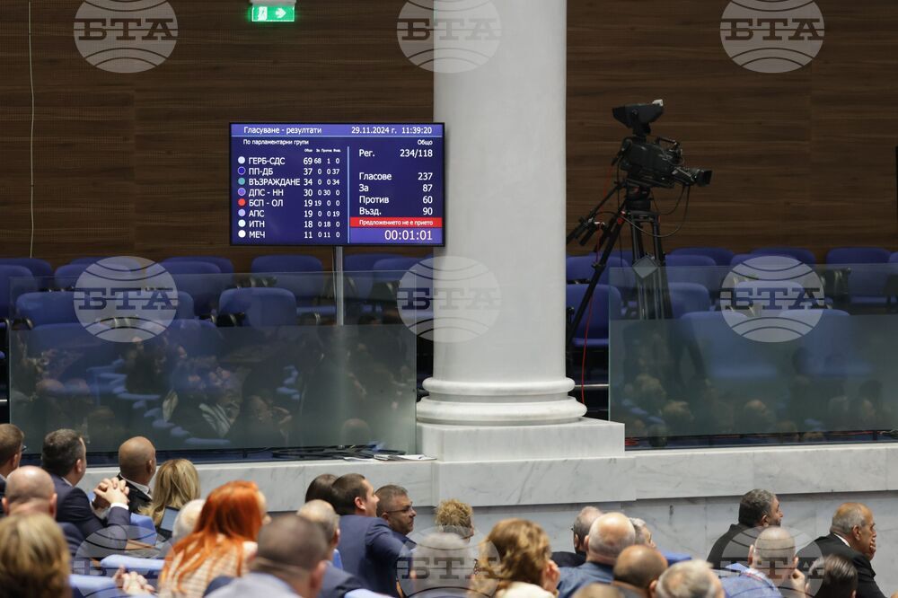 Парламент - първо заседание