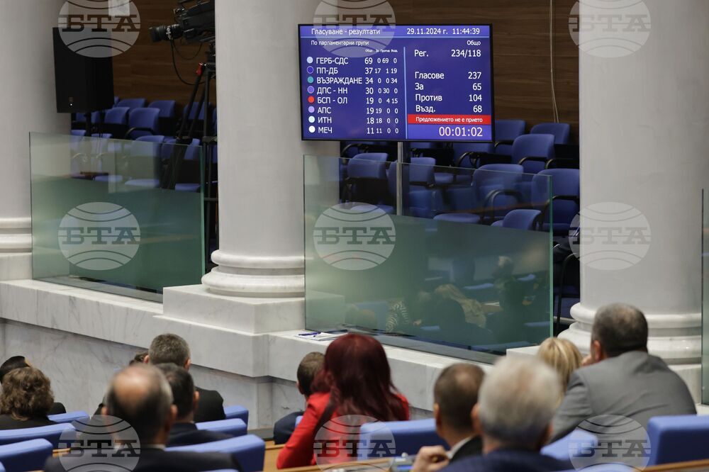 Парламент - първо заседание