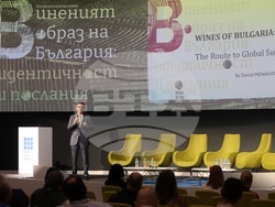 Конференция „Виненият образ на България: идентичност и послания”