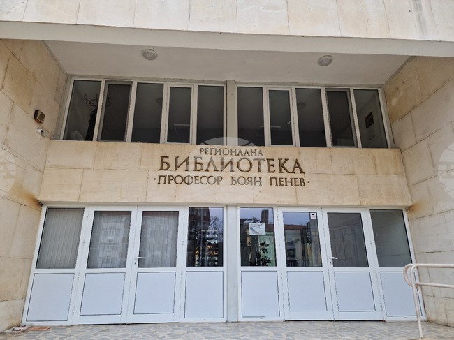 Библиотеката в Разград обогати фонда си с 1266 тома литература 