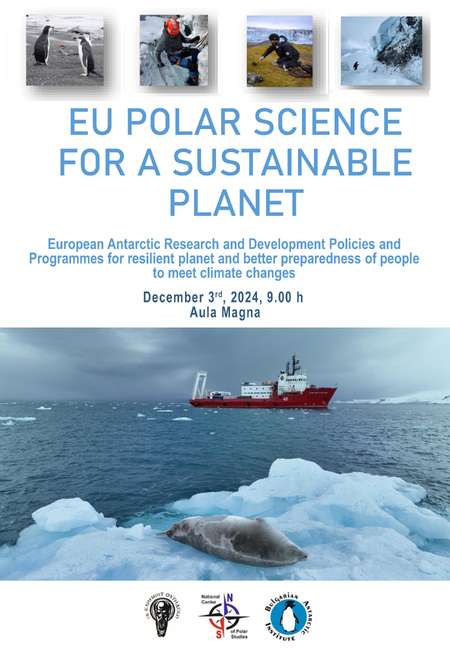 Международна конференция, посветена на европейската политика за устойчива планета, с акцент върху полярната наука, ще се проведе днес в СУ