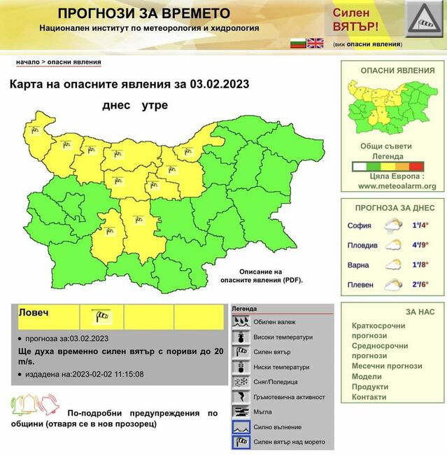 Жълт код за силен вятър издаде за десет области НИМХ, за утре е обявен жълт код за вятър и сняг в цялата страна