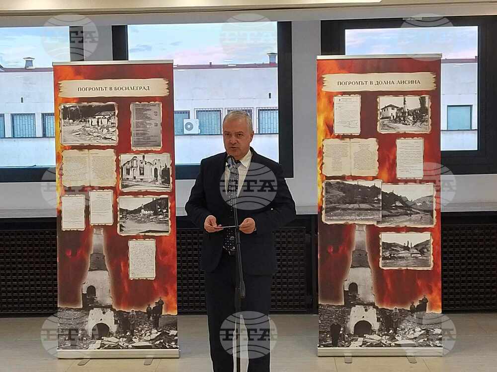 Фотодокументалната изложба „Погромът в Босилеградско 15 – 16 май 1917 г.” бе открита в сградата на българското Външно министерство