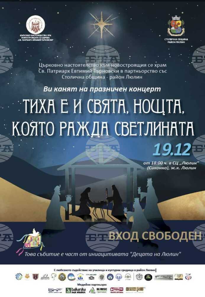 Ученици от 12 столични училища ще участват в празничен концерт „Тиха е и свята, нощта, която ражда светлината“