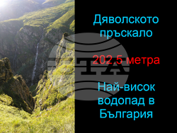 Снимка: Община Априлци