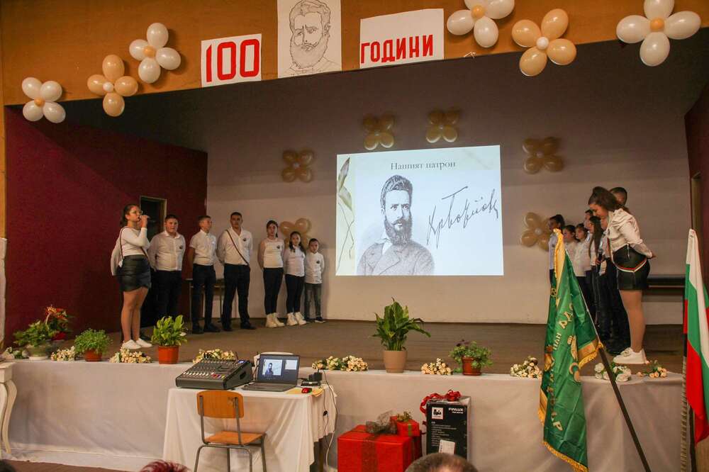 Община Тетевен: ОУ „Христо Ботев“ - с. Глогово отбеляза своя 100-годишен юбилей
