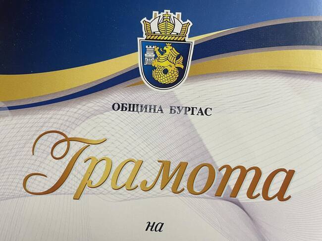 Над 670 изявени ученици от Бургас ще бъдат наградени в навечерието на празника на града - Никулден 