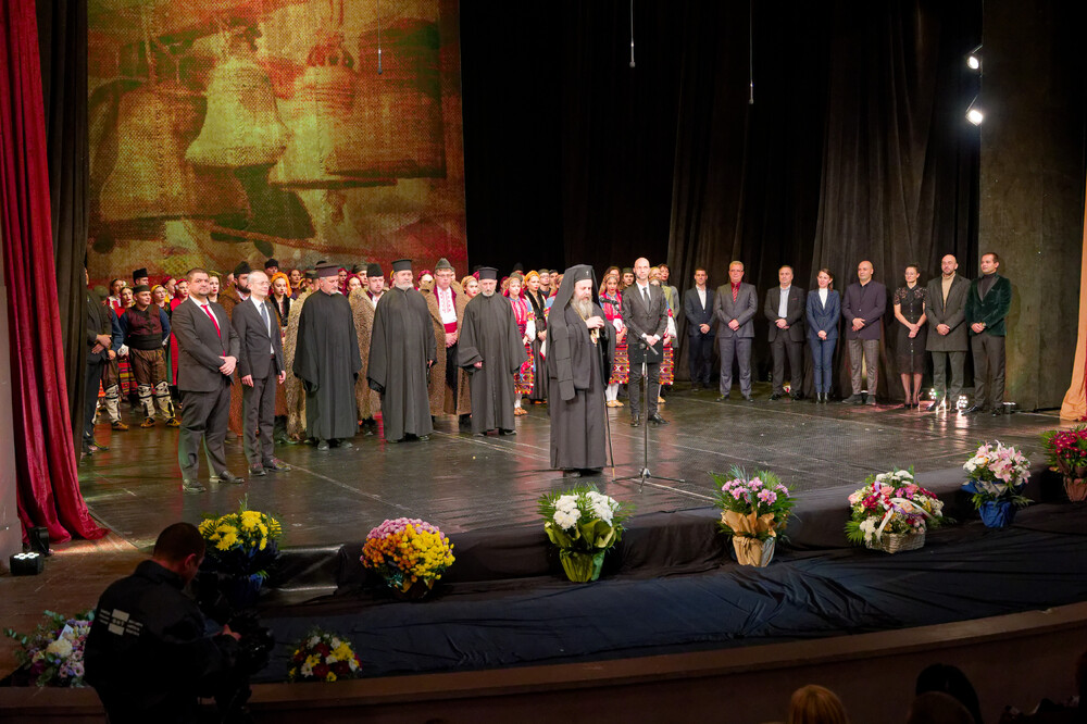 Югозападен университет „Неофит Рилски“: С празничен концерт-спектакъл и представяне на книга завършиха честванията на 130-годишнината от създаването на Неврокопската епархия