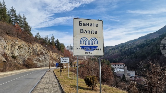 Кметът на Баните въведе режим на водата в село Вълчан дол