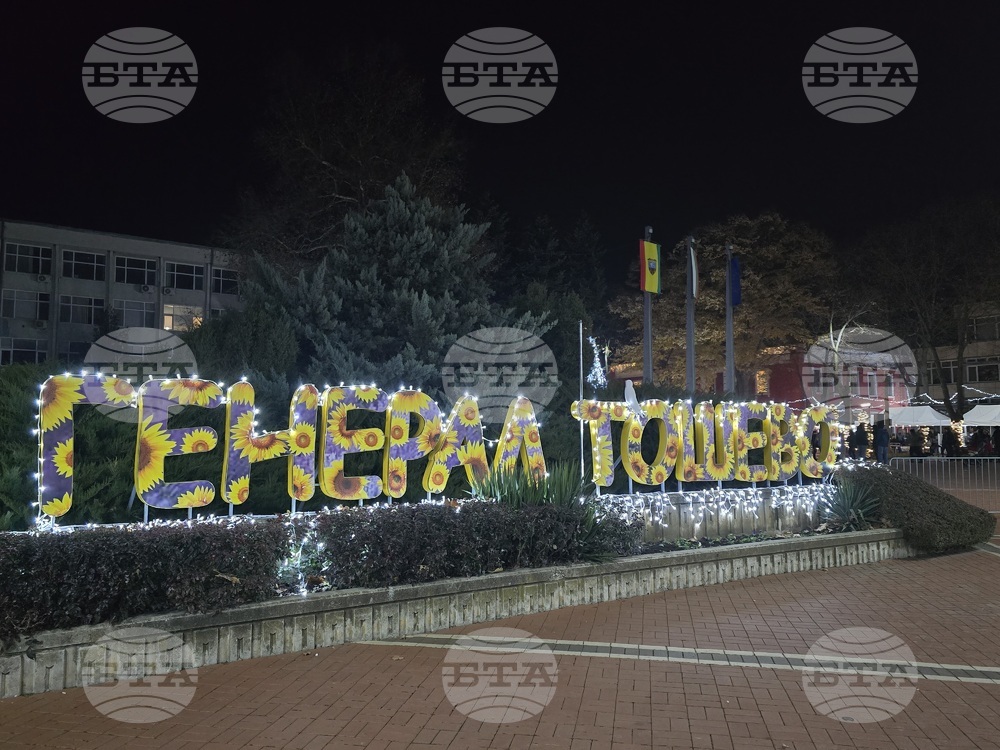 Генерал Тошево - запалване на светлини - Коледна украса