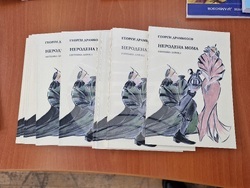 Свищов - Георги Драмбозов - стихосбирки - представяне