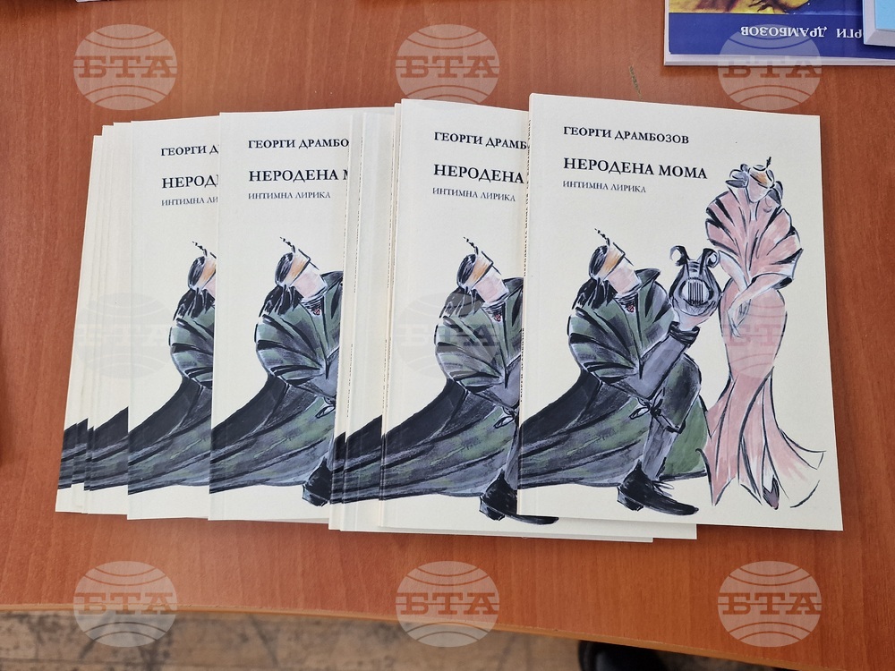 Свищов - Георги Драмбозов - стихосбирки - представяне