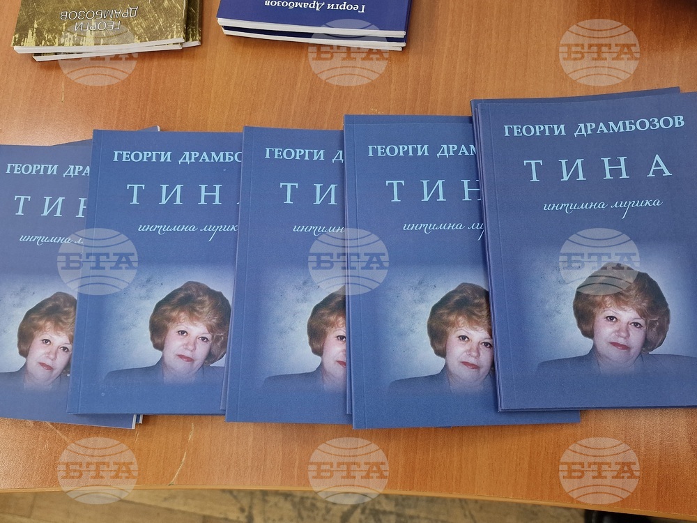 Свищов - Георги Драмбозов - стихосбирки - представяне