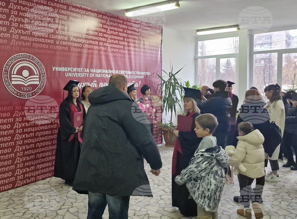 Хасково - Регионален център за дистанционно обучение към УНСС - дипломиране