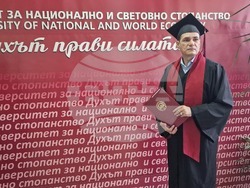 Хасково - Регионален център за дистанционно обучение към УНСС - дипломиране