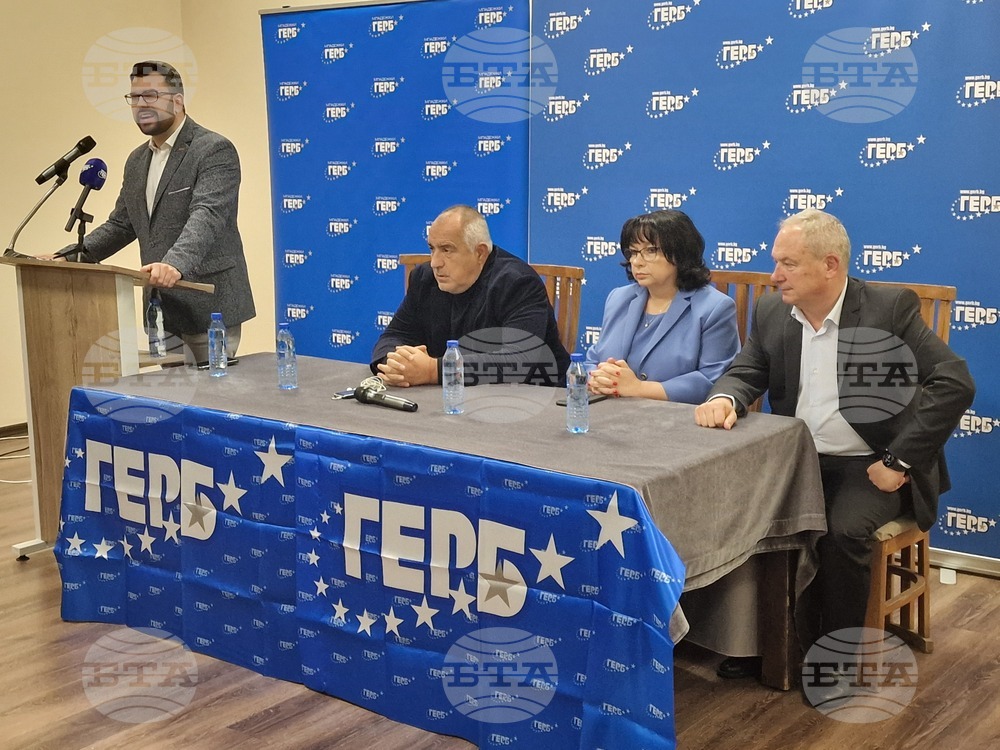 Търговище - Бойко Борисов - МГЕРБ - регионална академия