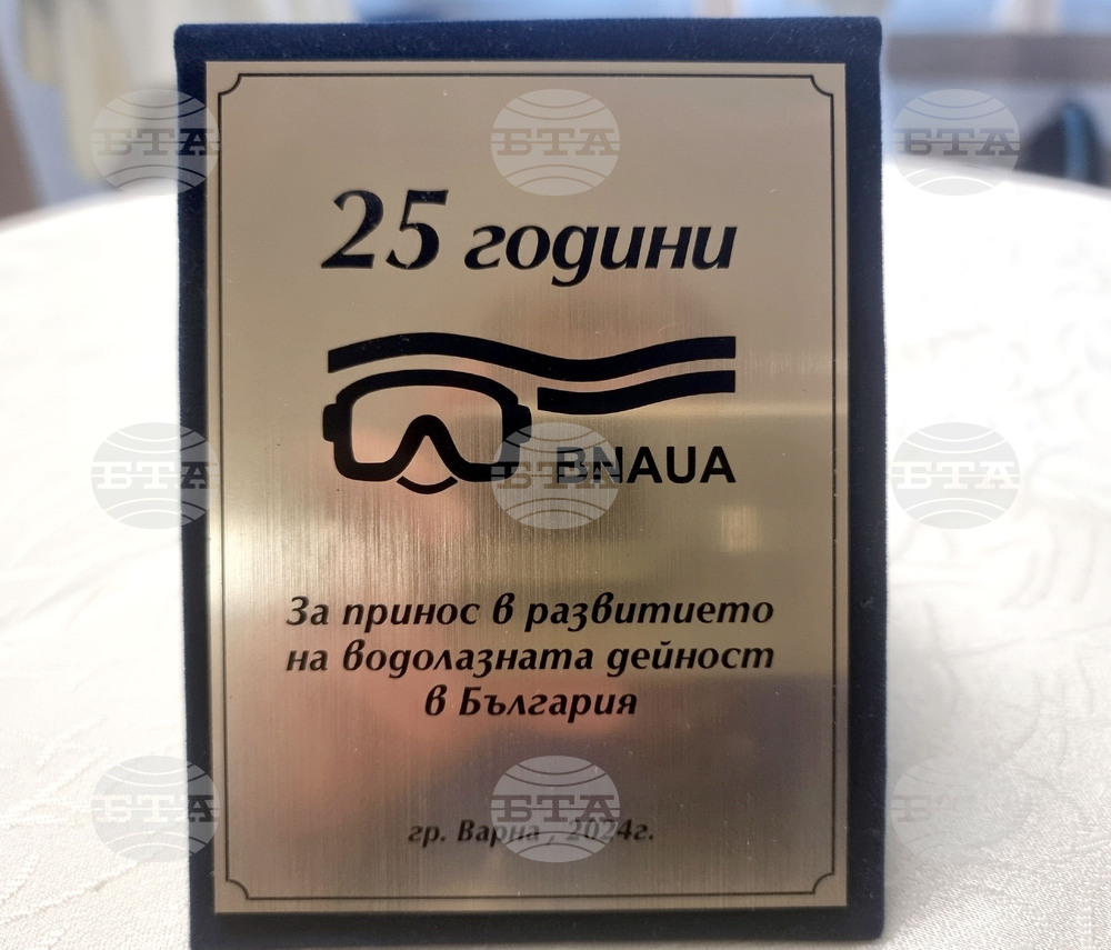 Варна - БНАПД - конференция