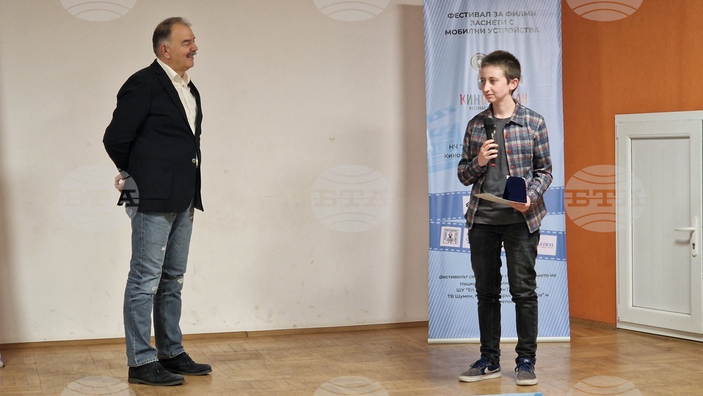 Шумен - Национален фестивал "Кино в длан" - награждаване