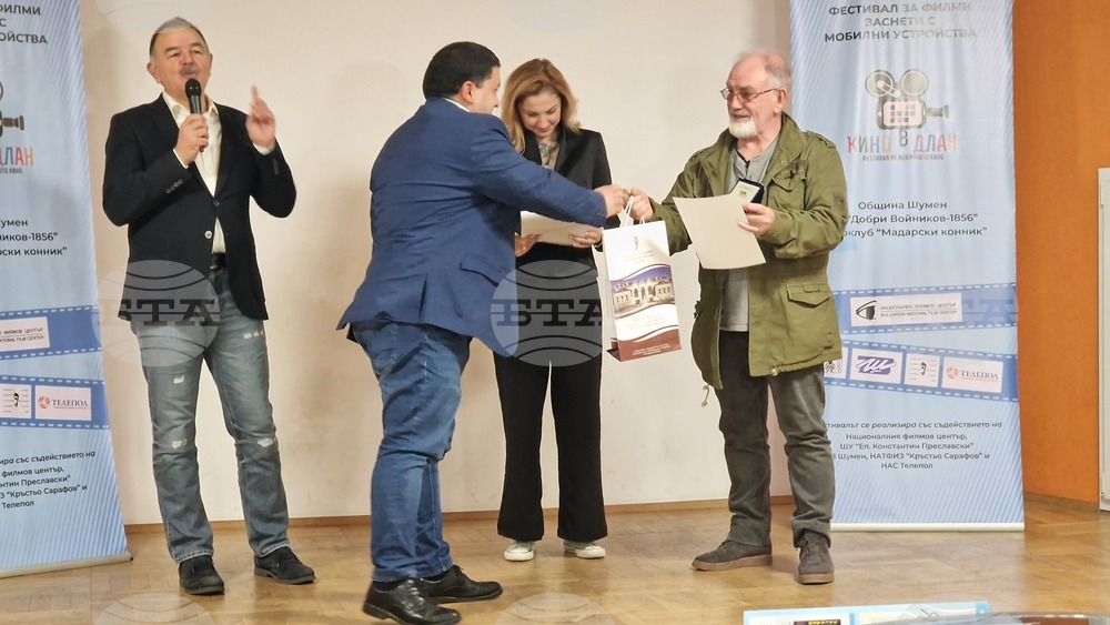 Шумен - Национален фестивал "Кино в длан" - награждаване