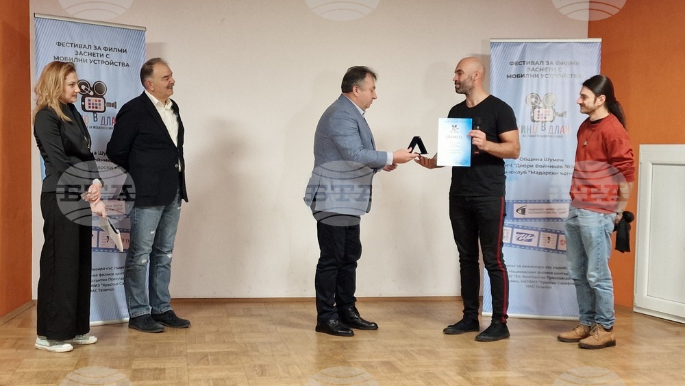 Шумен - Национален фестивал "Кино в длан" - награждаване