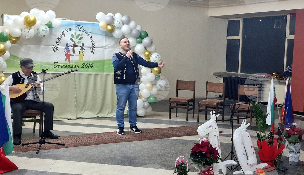 Разград - читалище - юбилей