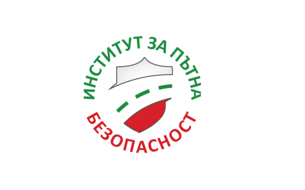Доклад на Института за пътна безопасност