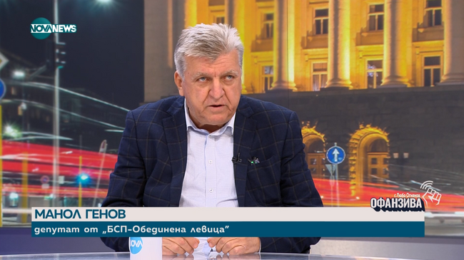 Манол Генов: Търсим подкрепа за кандидатурата на доц. Наталия Киселова, не за управленско мнозинство