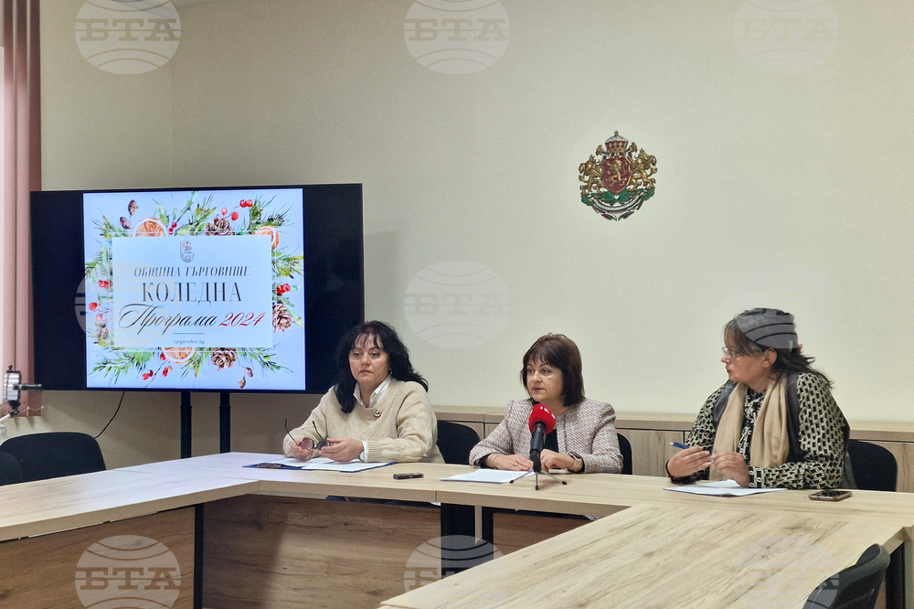 Търговище - коледно-новогодишна програма - пресконференция