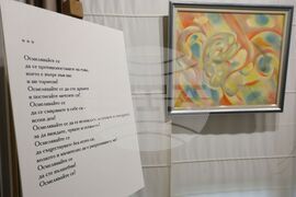 Бургас - София Маринова - творчество