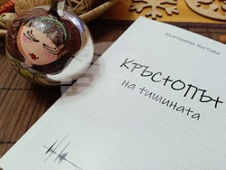 Журналистката Екатерина Костова представя поетичната си книга „Кръстопът на тишината“ на 4 декември. Снимка: Личен архив на Екатерина Костова