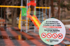 Село Крупник - обновен парк - откриване