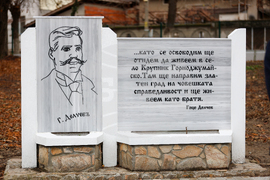 Село Крупник - обновен парк - откриване