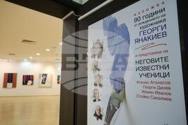 Бургас - Георги Янакиев - годишнина - изложба - живопис