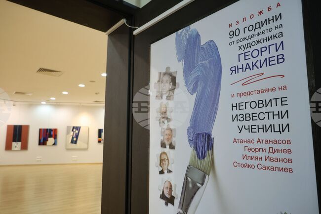 Бургас - Георги Янакиев - годишнина - изложба - живопис