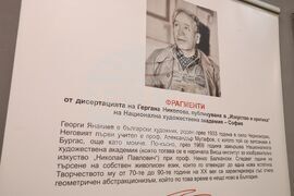 Бургас - Георги Янакиев - годишнина - изложба - живопис