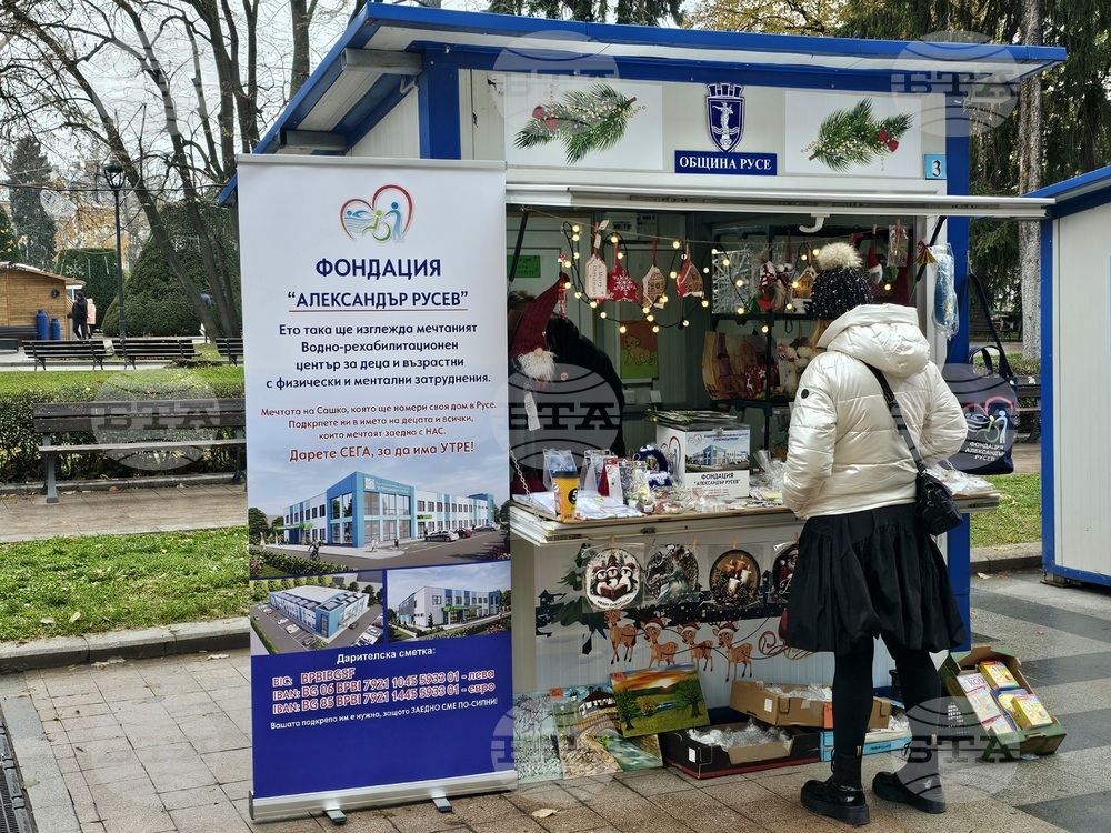 Каузата за водно-рехабилитационен център за деца и възрастни в Русе набира средства на Коледния базар в града