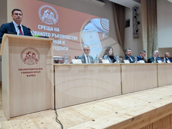 Варна - Икономически университет - среща