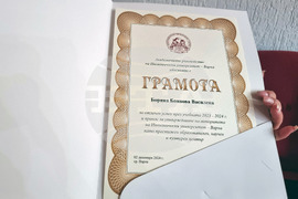 Варна - Икономически университет - среща
