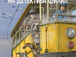 Сотир Гелев и Пенко Гелев представят нова книга за детектива Филип. Снимка: „Ентусиаст“
