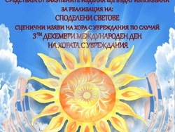 Концерт "Споделени светове" ще се състои в Шуменския университет, в Регионалната библиотека ще се отбележи годишнина на проф. Димитър Попов