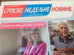 Снимка: Съюз на българските журналисти