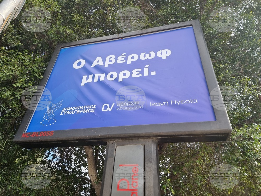 Тримата основни кандидати в президентските избори в Кипър излязоха на заключителен дебат в последната вечер от предизборната кампания