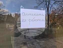 Търговище - аптека - пожар