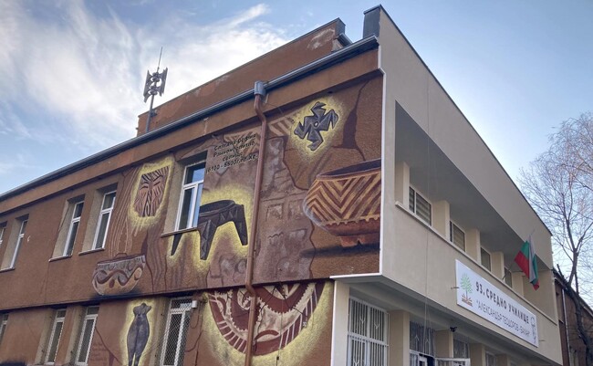 Столична община, район Слатина: Покана 