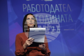 „Работодател на годината 2024“ - церемония - награди