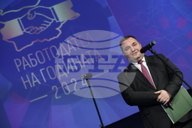 „Работодател на годината 2024“ - церемония - награди