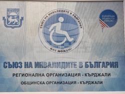 Кърджали - Международен ден на хората с увреждания - тържество